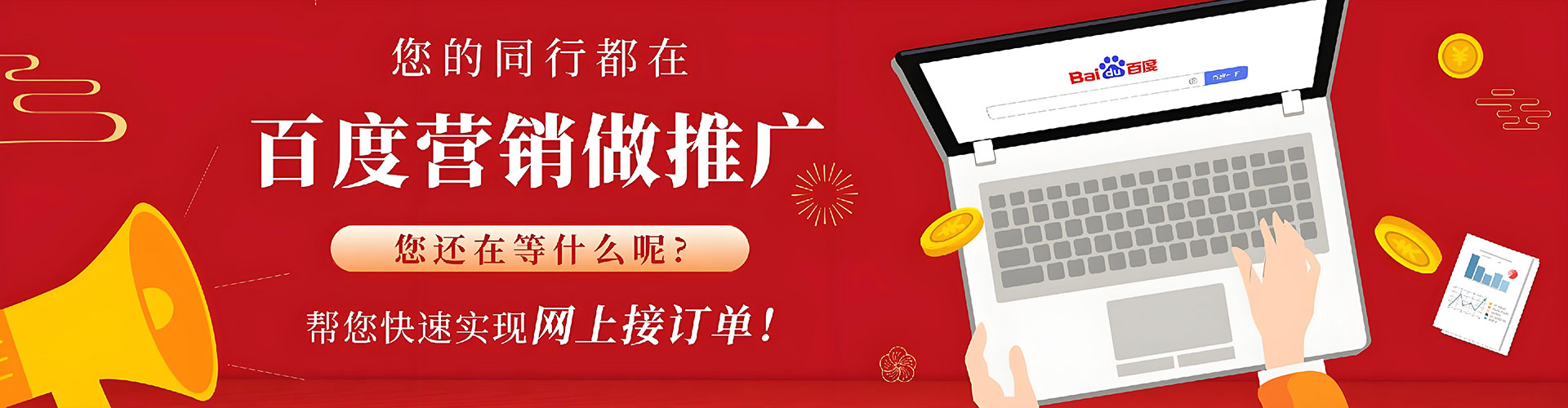 图们百度包年竞价